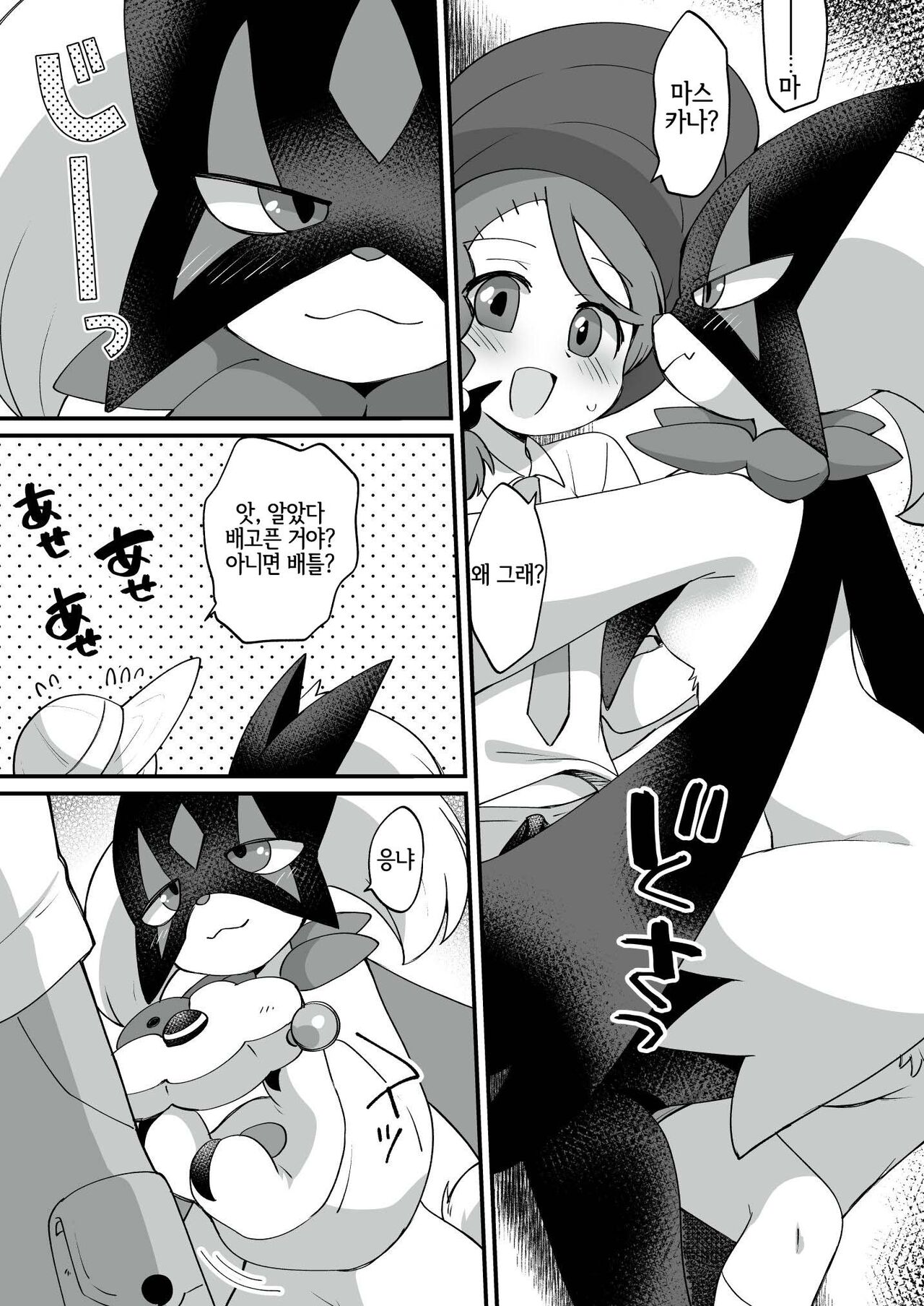 Trick Master page 6 full