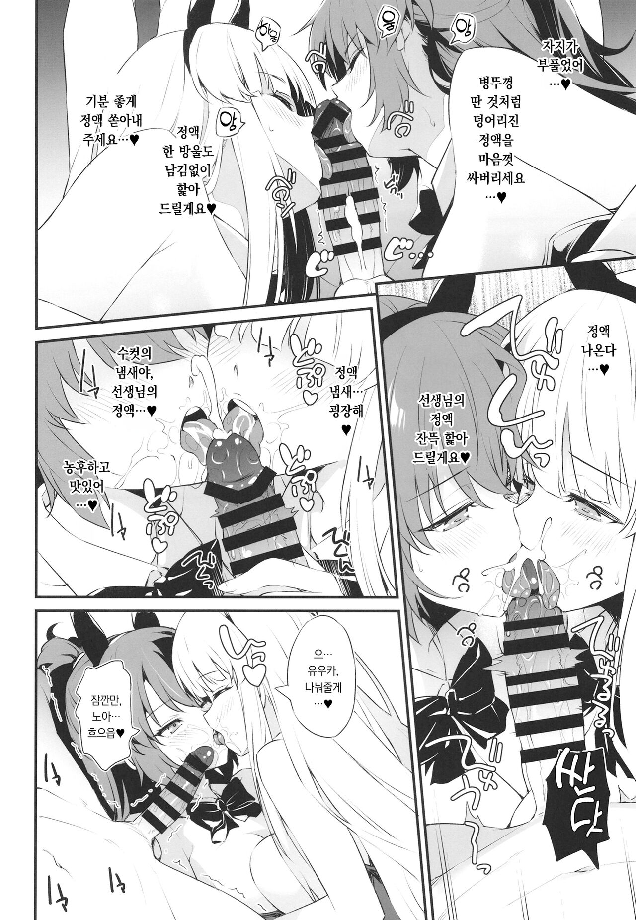 PINK SEMINAR | 핑크 세미나 page 11 full