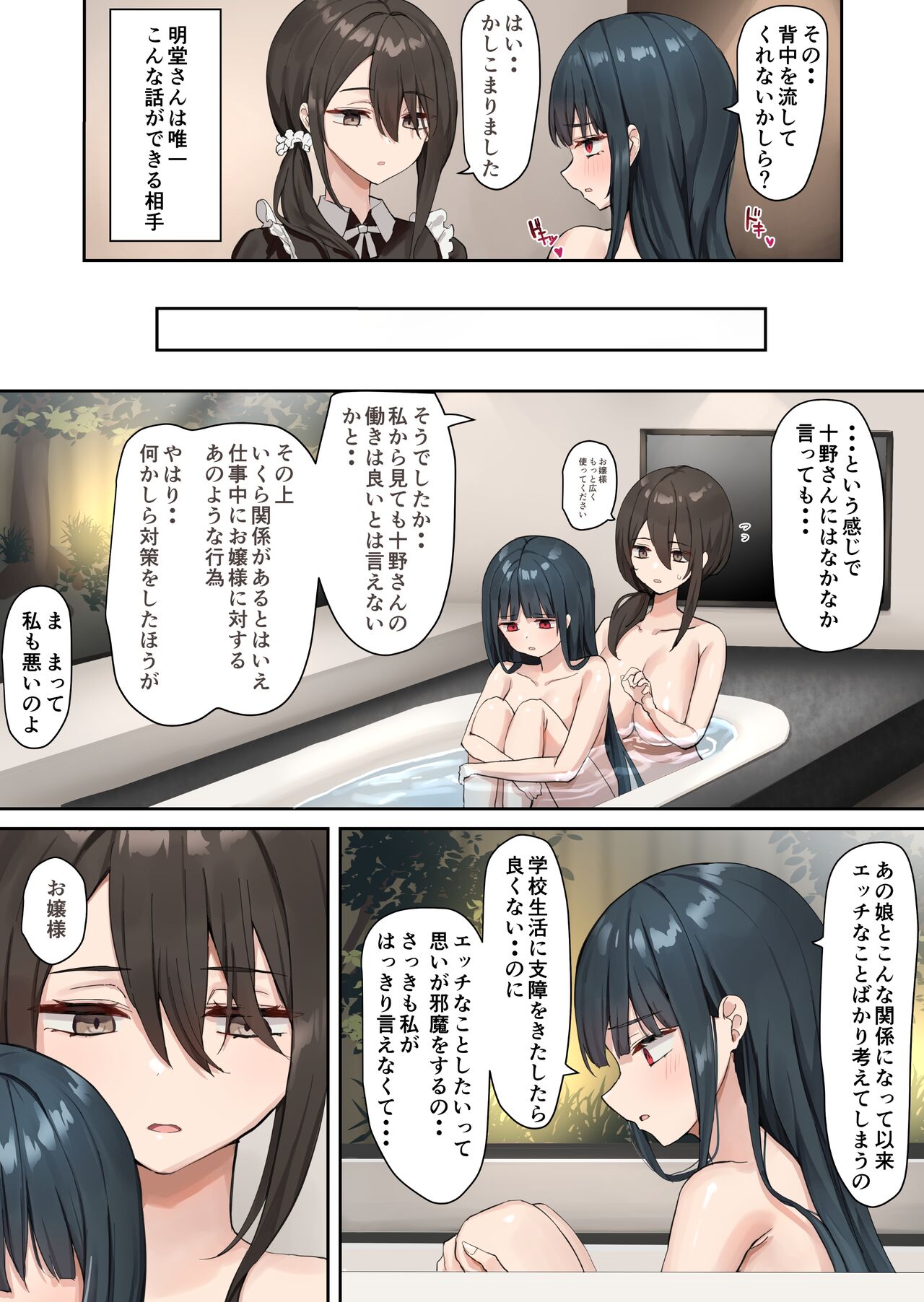 Ojou-sama Gakkyuu Iinchou ga Hinkon Gyaru wo Okane de Wakaraseyou to Suru Yuri 2 page 11 full
