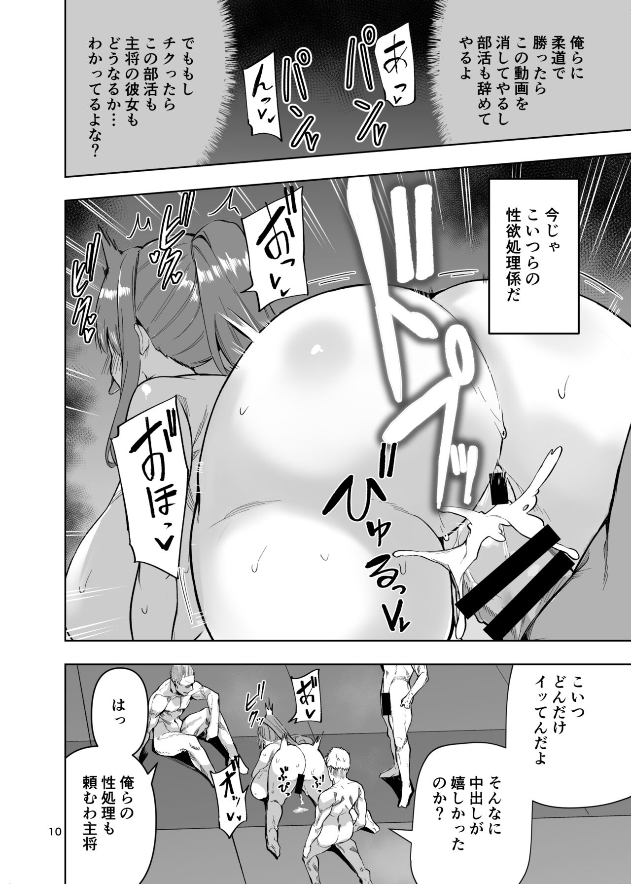 Dosukebeonahobodi-byo tsuyokute kakkoii kareshi ga onaho ni naru made page 11 full