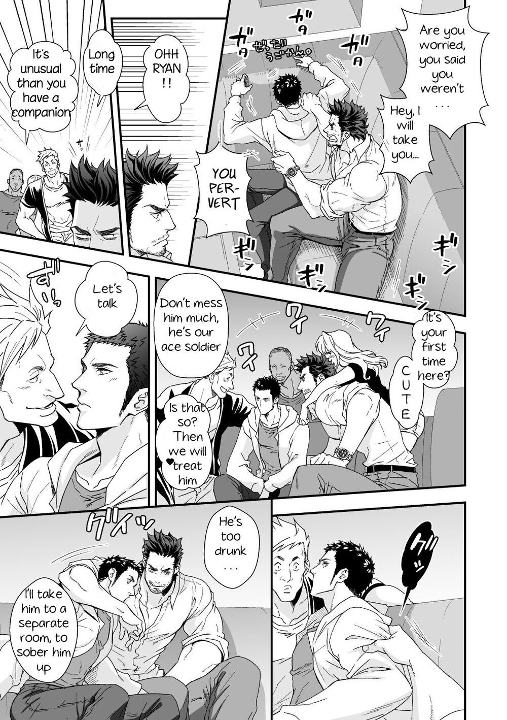 Jouge Kankei ZERO page 8 full