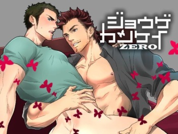 [Unknown (UNKNOWN)] Jouge Kankei ZERO [English] cover