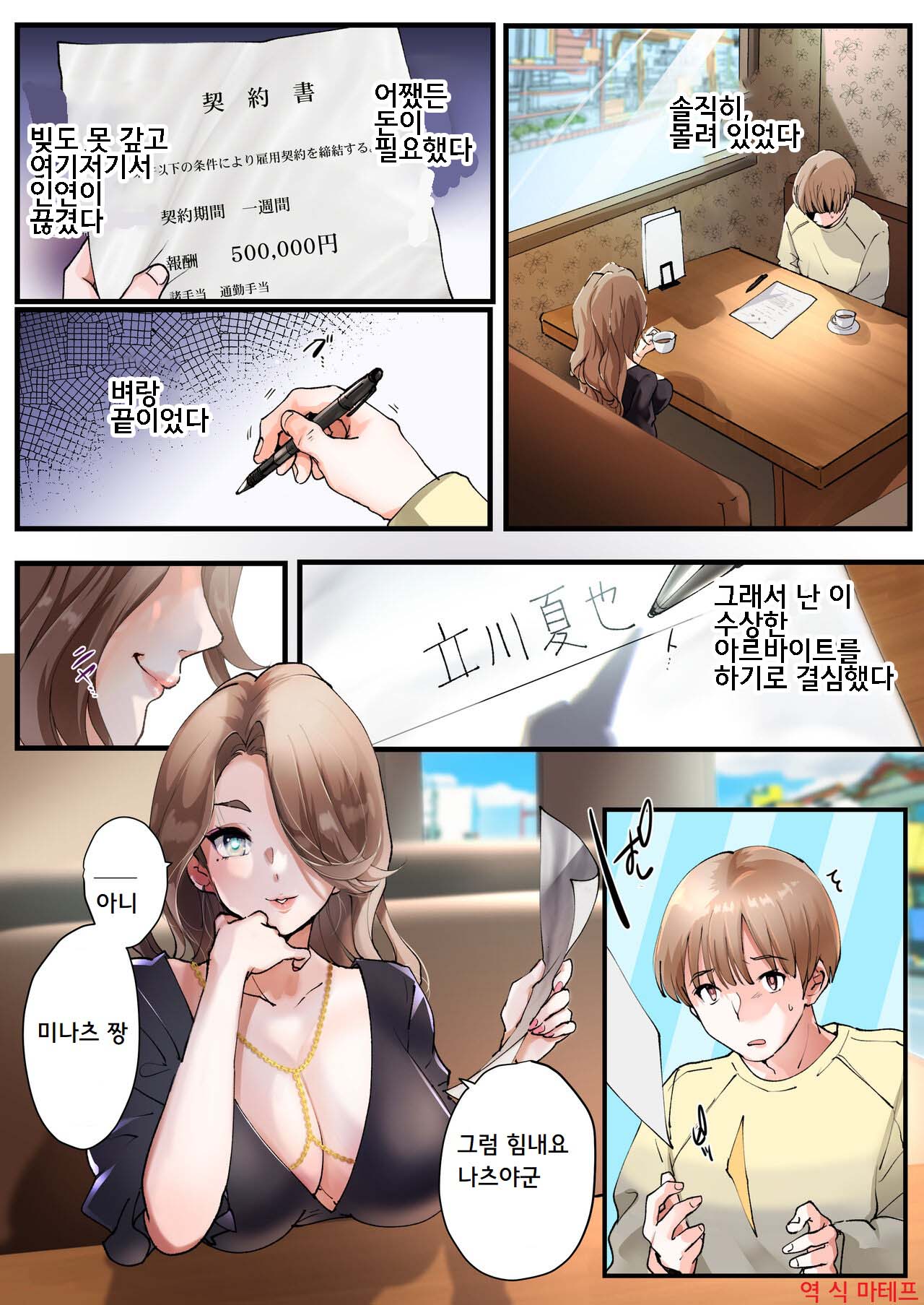 TS Shite Papa no Ecchi na Musume ni naru Beit Soshite Musume Ochi suru made ga Set | TS해서 파파의 야한 딸이 되는 아르바이트 그리고 딸로 타락할 때까지가 세트♥ page 2 full