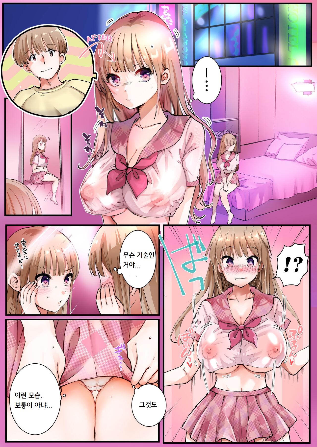 TS Shite Papa no Ecchi na Musume ni naru Beit Soshite Musume Ochi suru made ga Set | TS해서 파파의 야한 딸이 되는 아르바이트 그리고 딸로 타락할 때까지가 세트♥ page 3 full