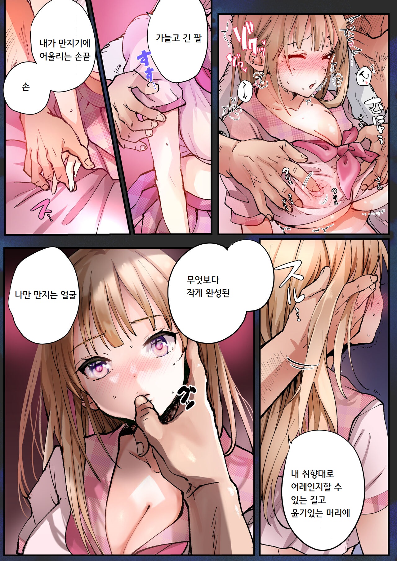 TS Shite Papa no Ecchi na Musume ni naru Beit Soshite Musume Ochi suru made ga Set | TS해서 파파의 야한 딸이 되는 아르바이트 그리고 딸로 타락할 때까지가 세트♥ page 7 full