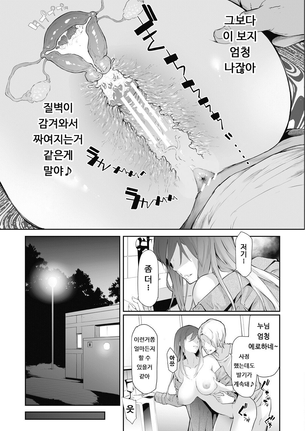 TS Revolution page 7 full