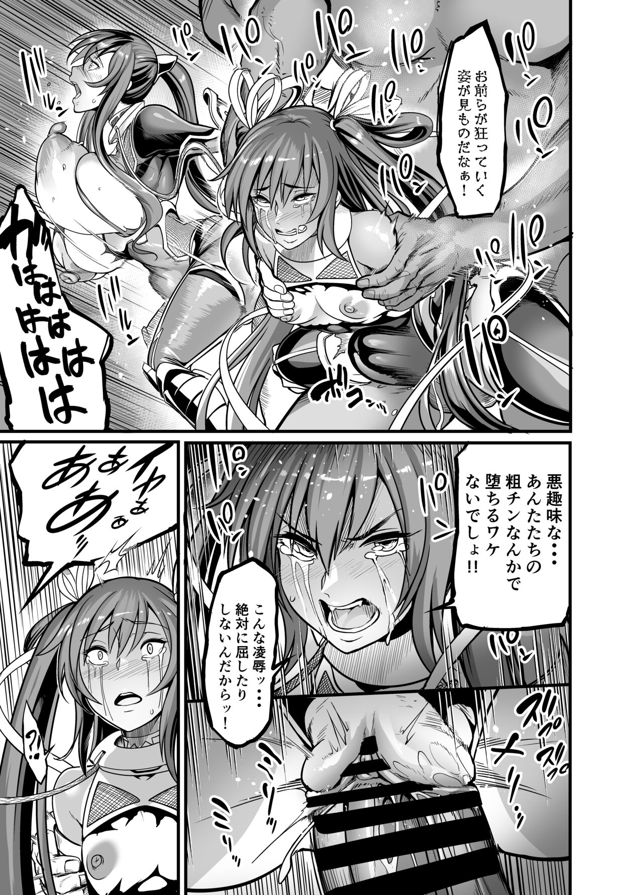 Comic Shinsaku Project Y page 11 full