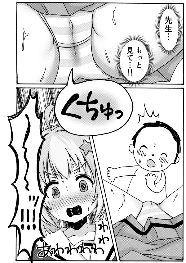 誘惑レイサ page 10 full