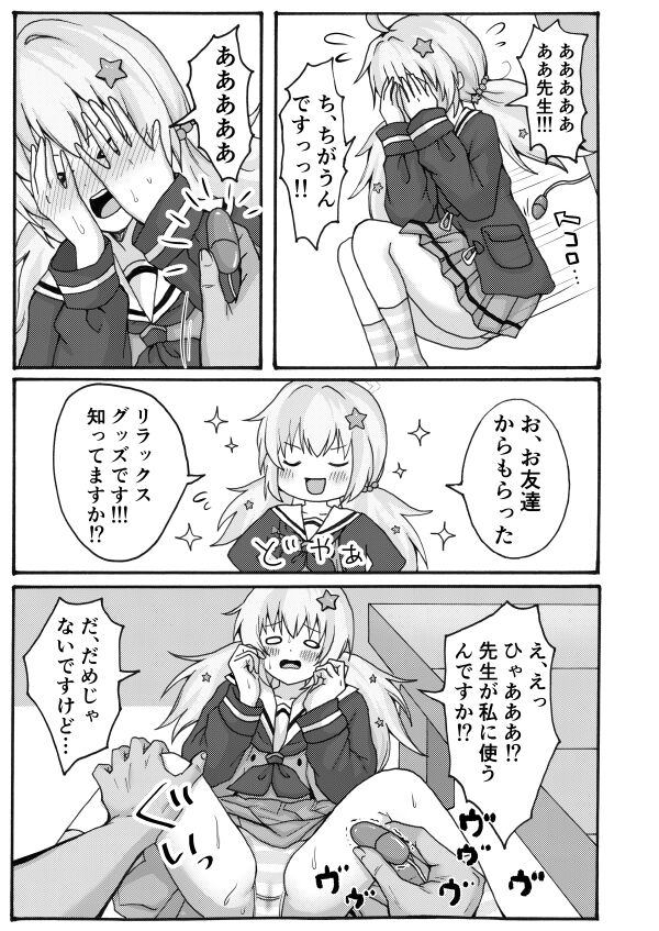 誘惑レイサ page 11 full