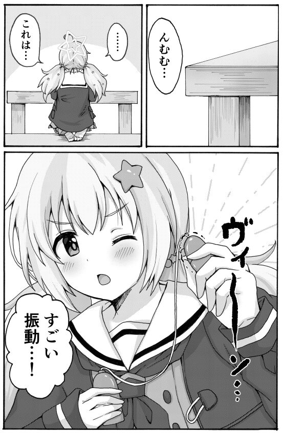 誘惑レイサ page 3 full