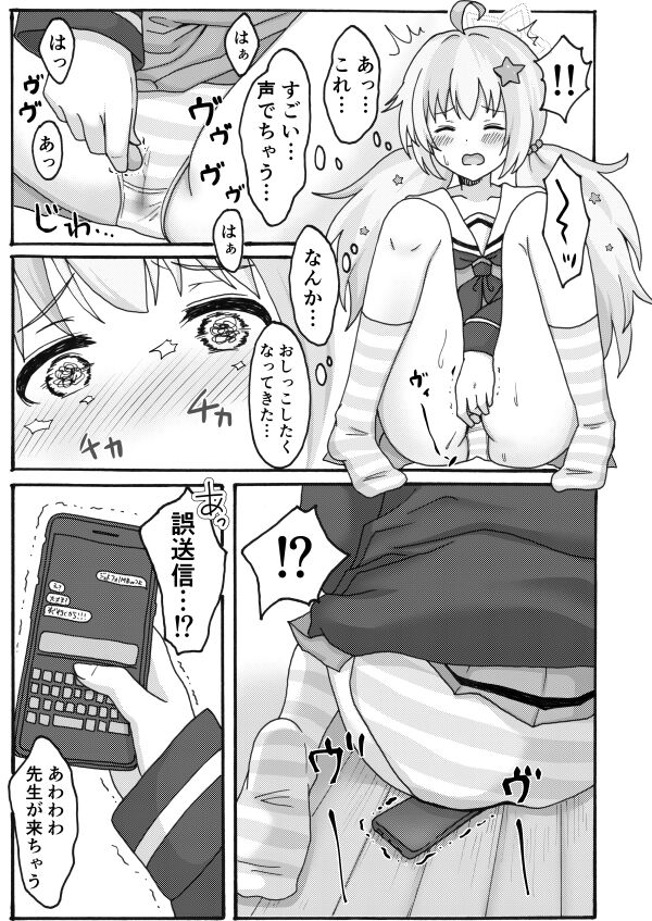 誘惑レイサ page 5 full