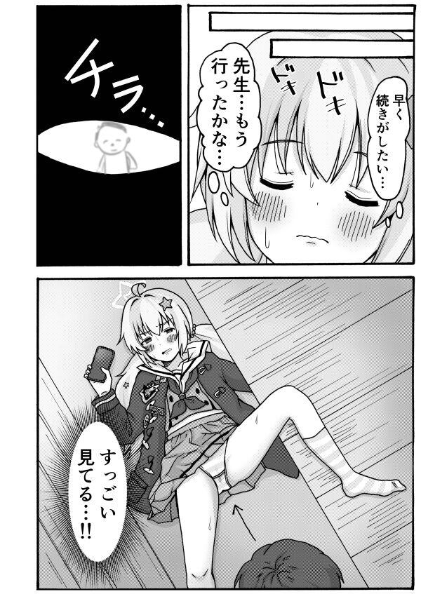 誘惑レイサ page 8 full