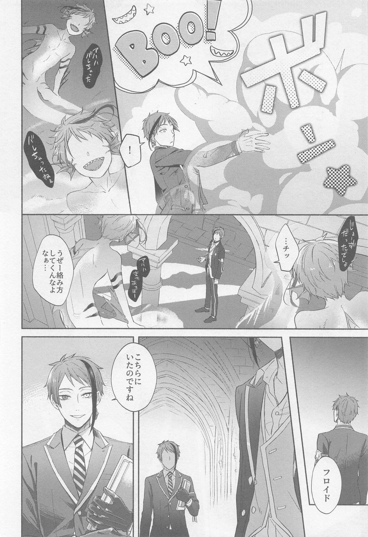 Fool around with me page 9 full