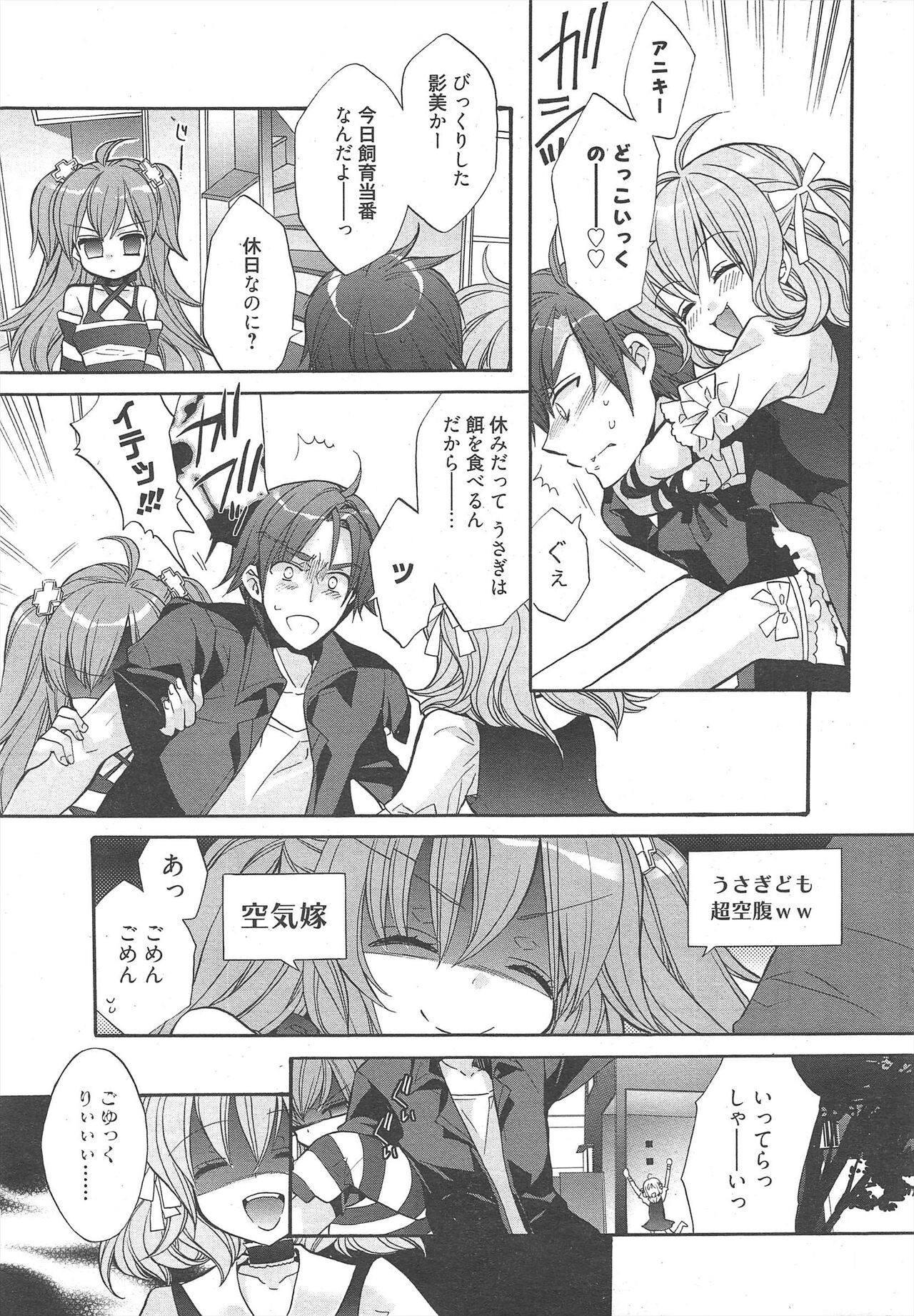 Manga Bangaichi 2011-12 page 11 full