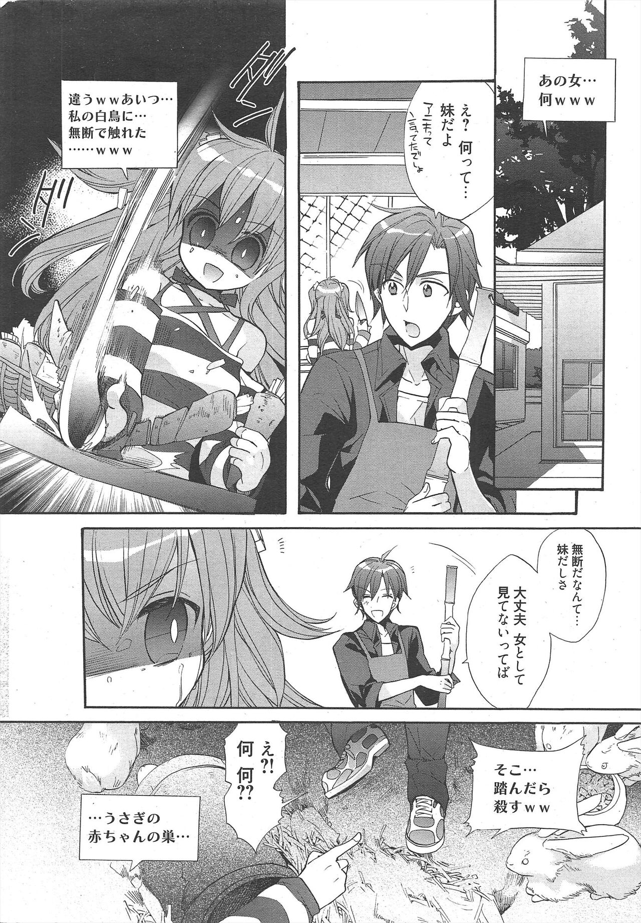 Manga Bangaichi 2011-12 page 12 full