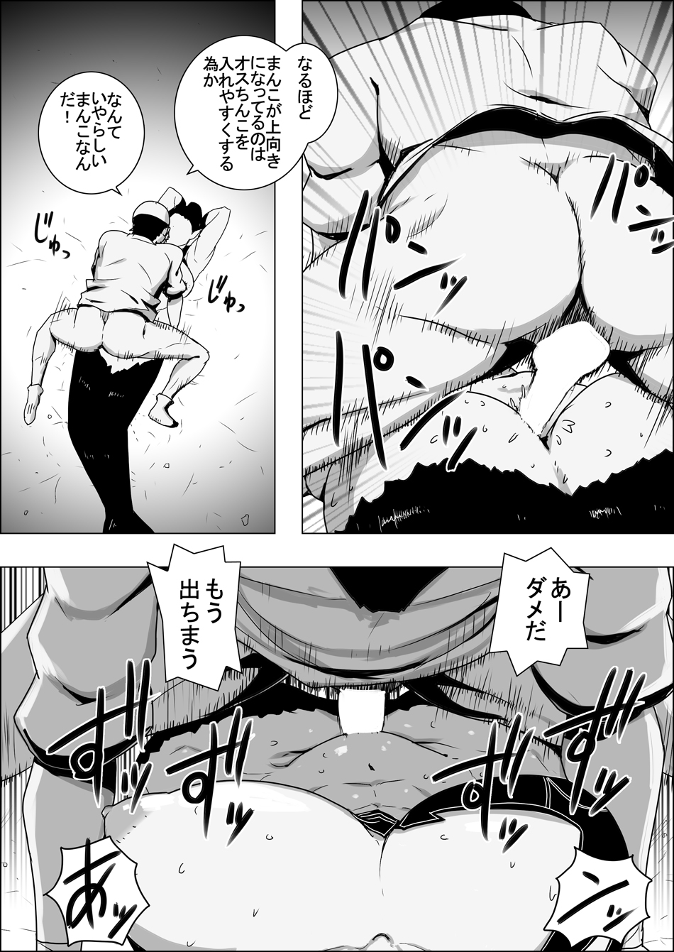 Mada Daimei Nonai Fantaji Ningyo no Onnasenshi to Touzoku no Otoko 1 page 11 full