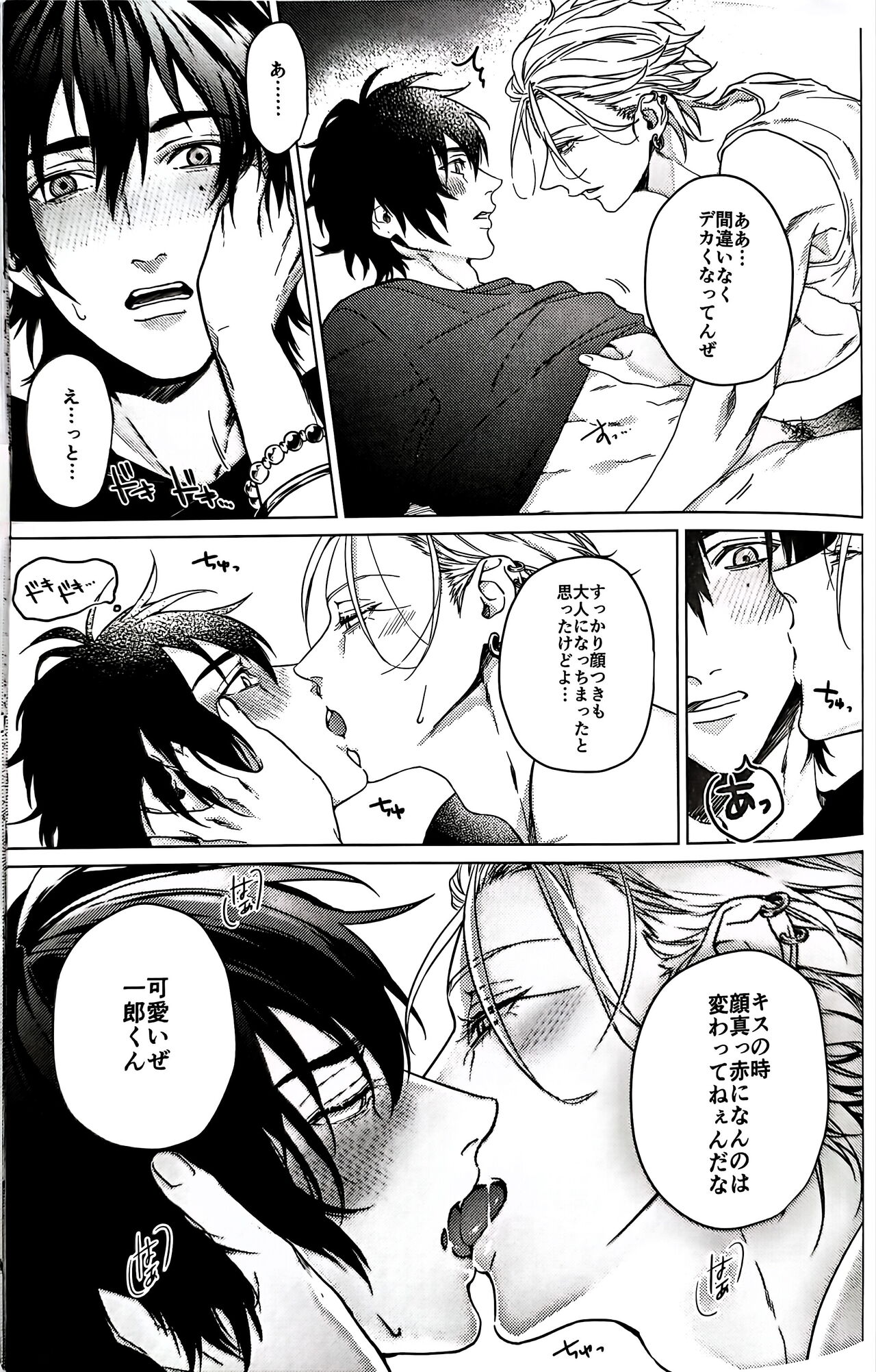 Daburu・Serapii page 11 full