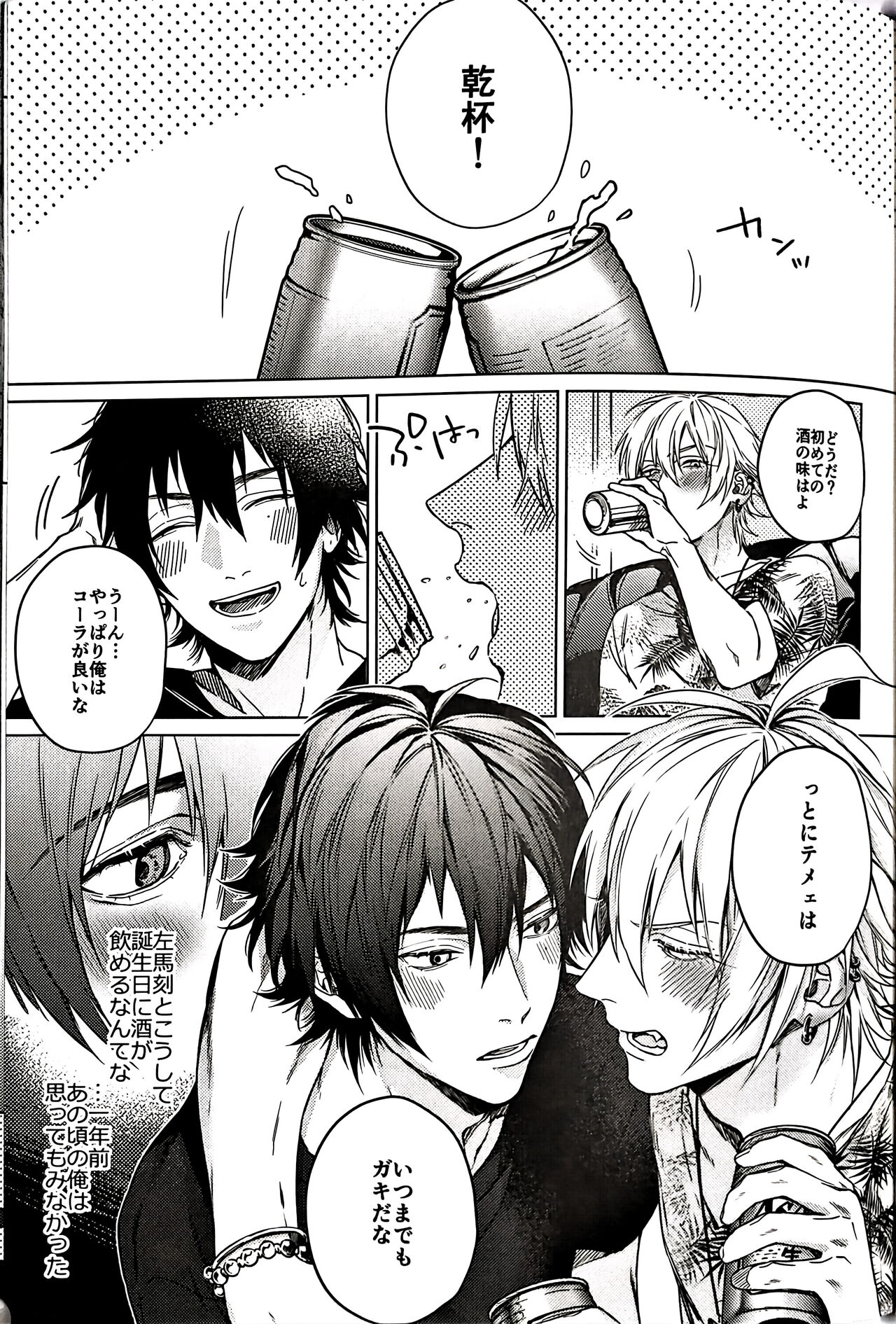 Daburu・Serapii page 3 full