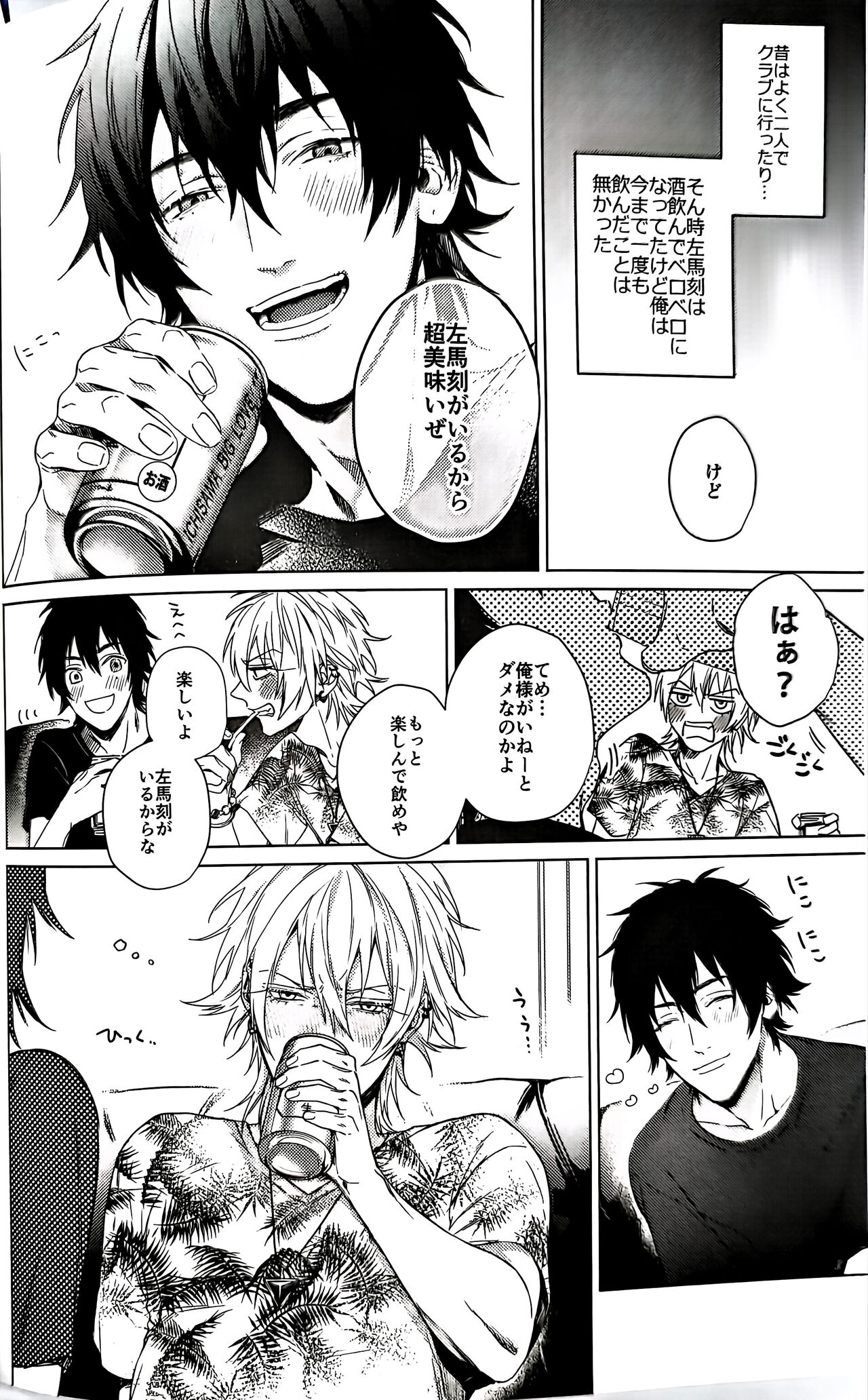 Daburu・Serapii page 4 full