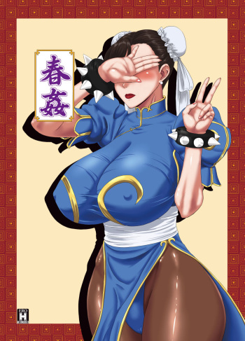 [Oneekyou (ML)] Chun-kan (Street Fighter) [Spanish] [Ayanokoji el pelao] [Digital] cover