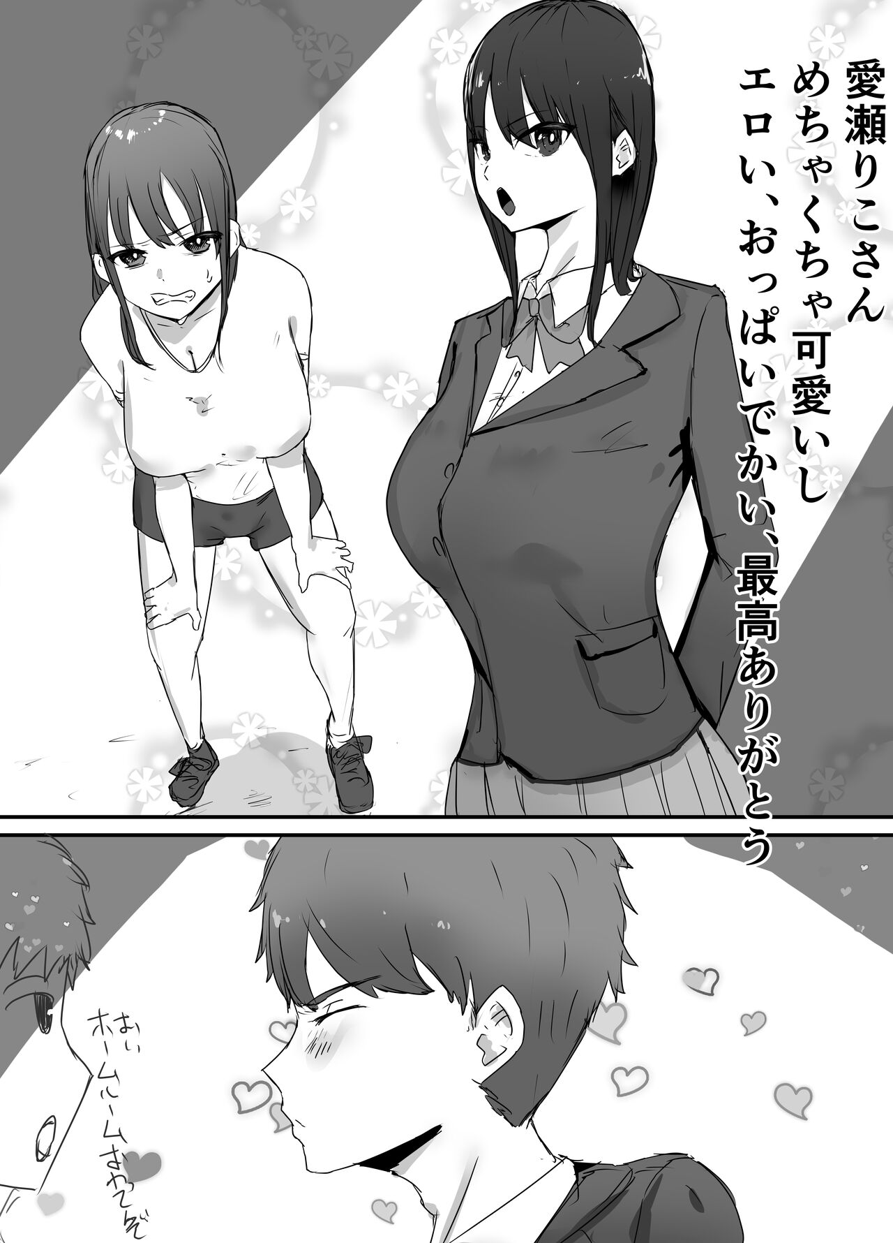 Shinyuu kara Hamedori ga Okuraretekita page 4 full