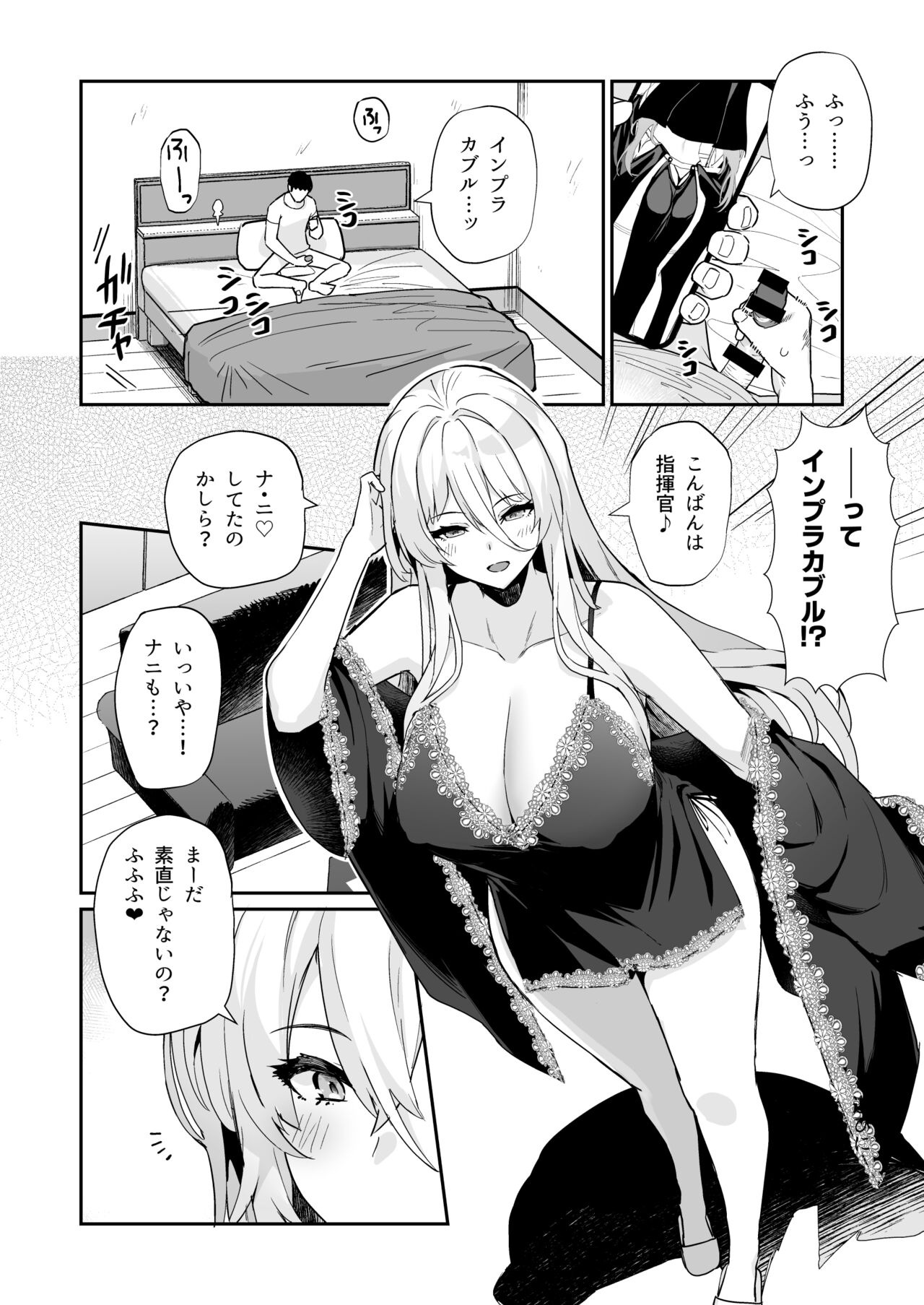 AzuLan Shikoshiko Bokou Seikatsu 4 page 10 full