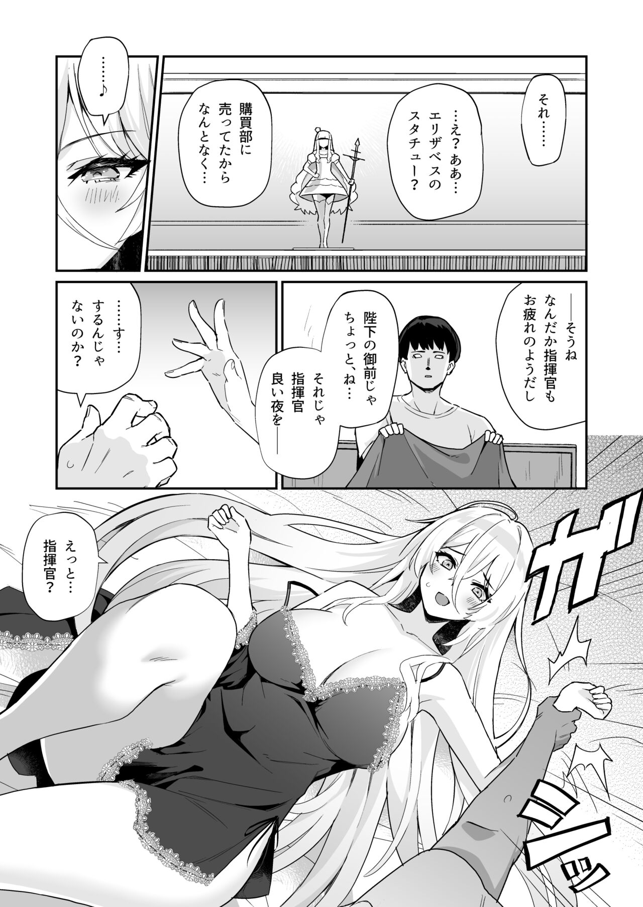 AzuLan Shikoshiko Bokou Seikatsu 4 page 11 full