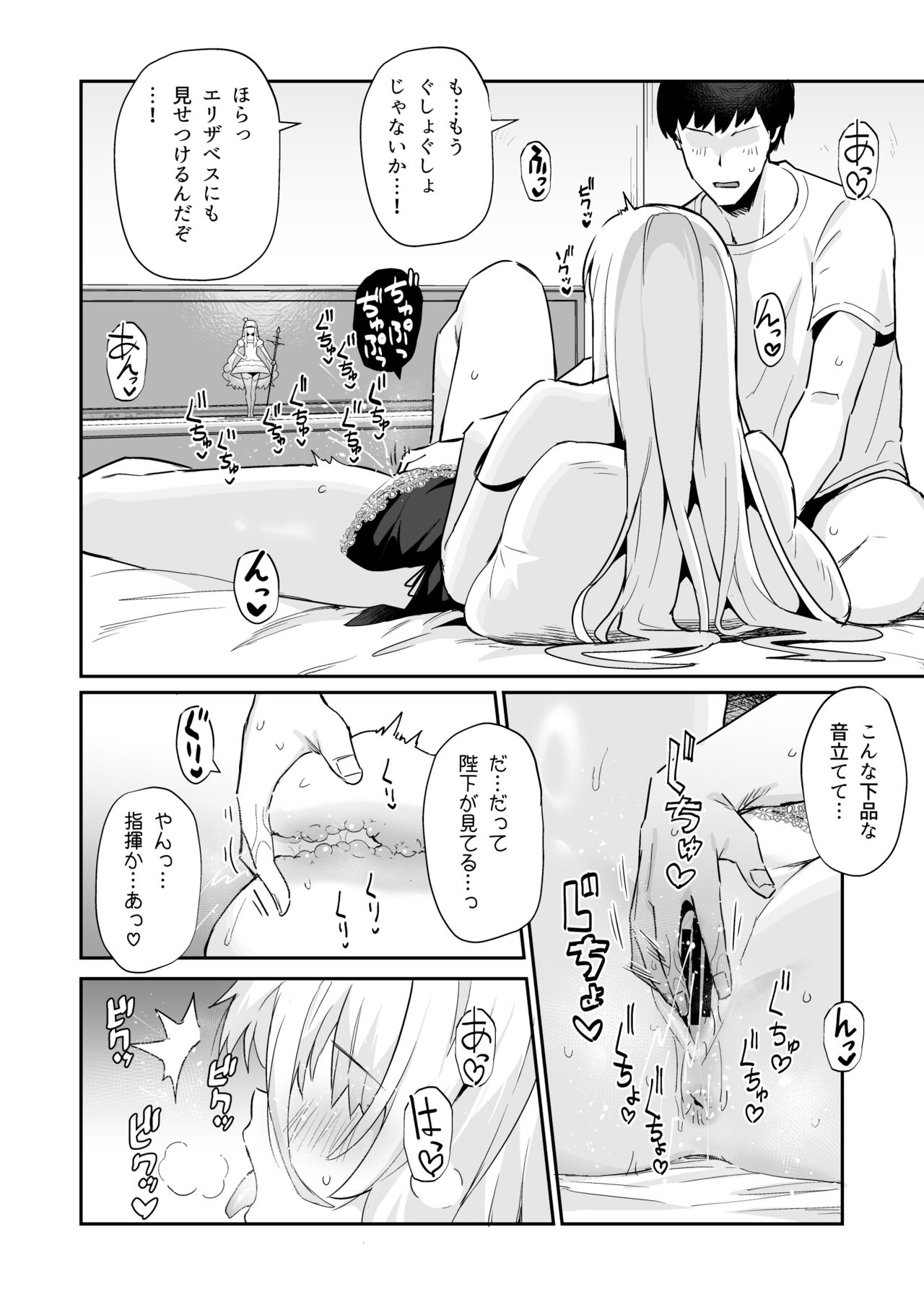 AzuLan Shikoshiko Bokou Seikatsu 4 page 12 full