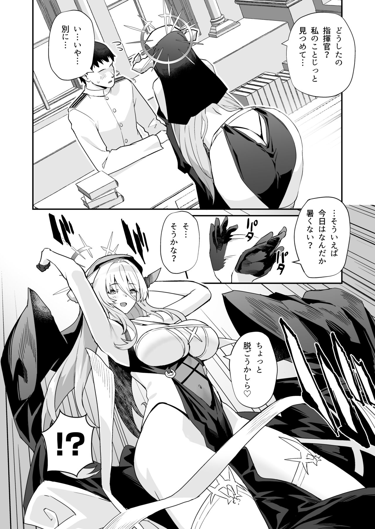 AzuLan Shikoshiko Bokou Seikatsu 4 page 4 full