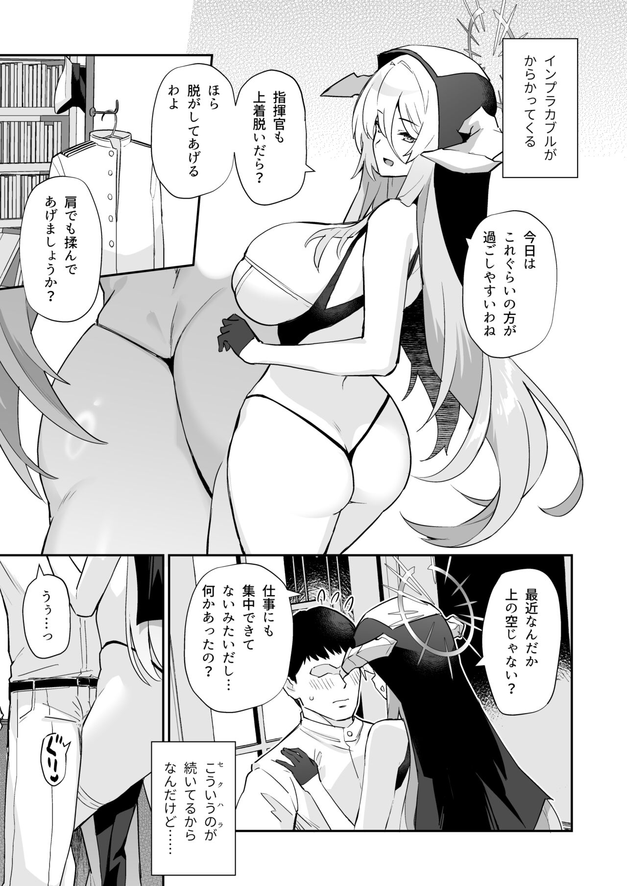 AzuLan Shikoshiko Bokou Seikatsu 4 page 5 full
