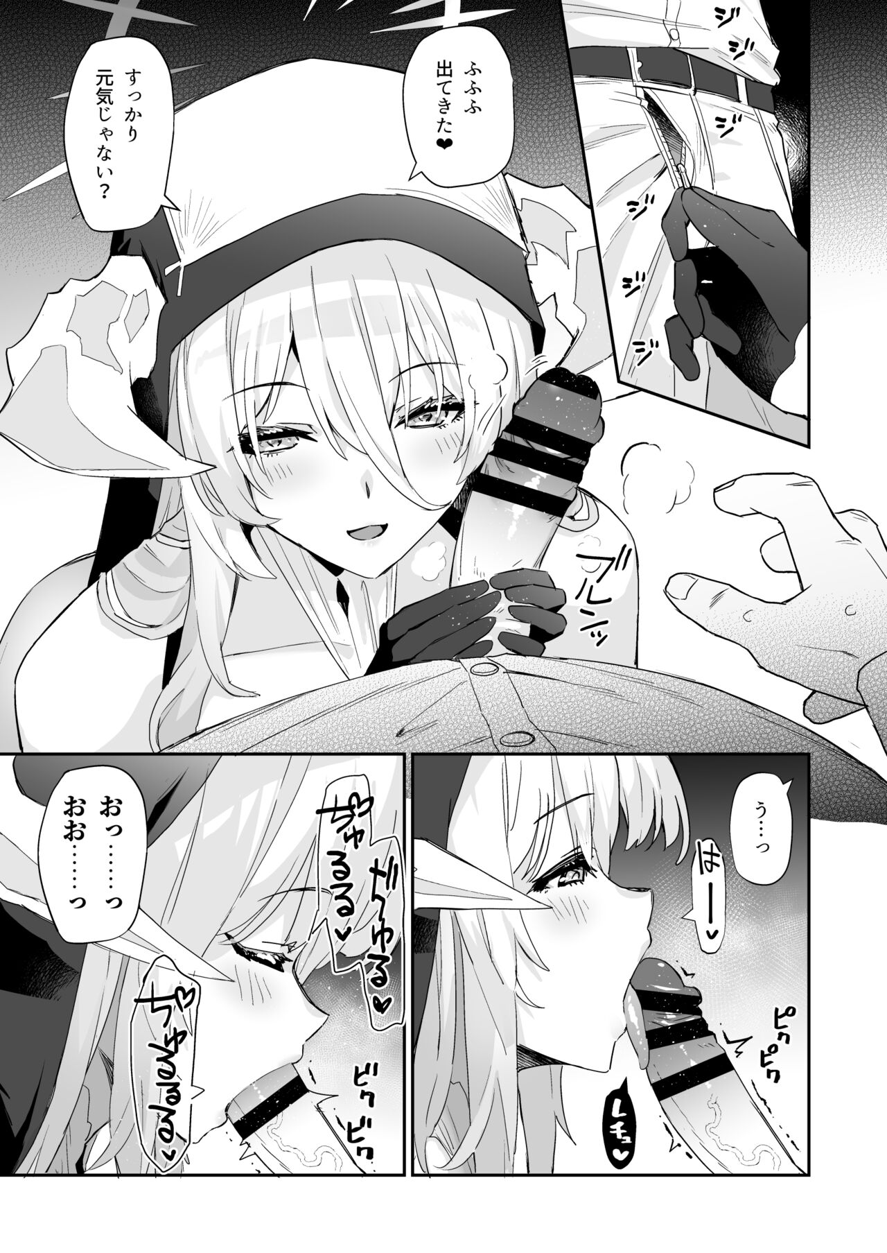 AzuLan Shikoshiko Bokou Seikatsu 4 page 7 full