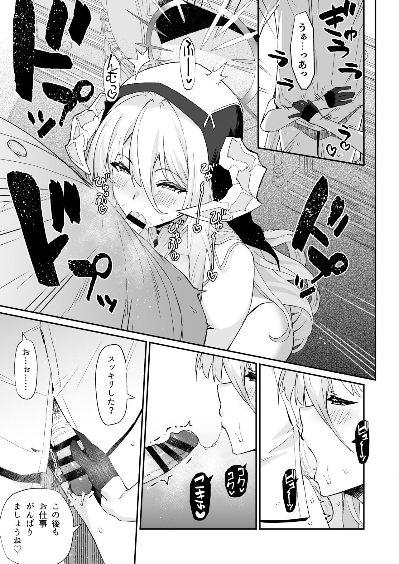 AzuLan Shikoshiko Bokou Seikatsu 4 page 9 full