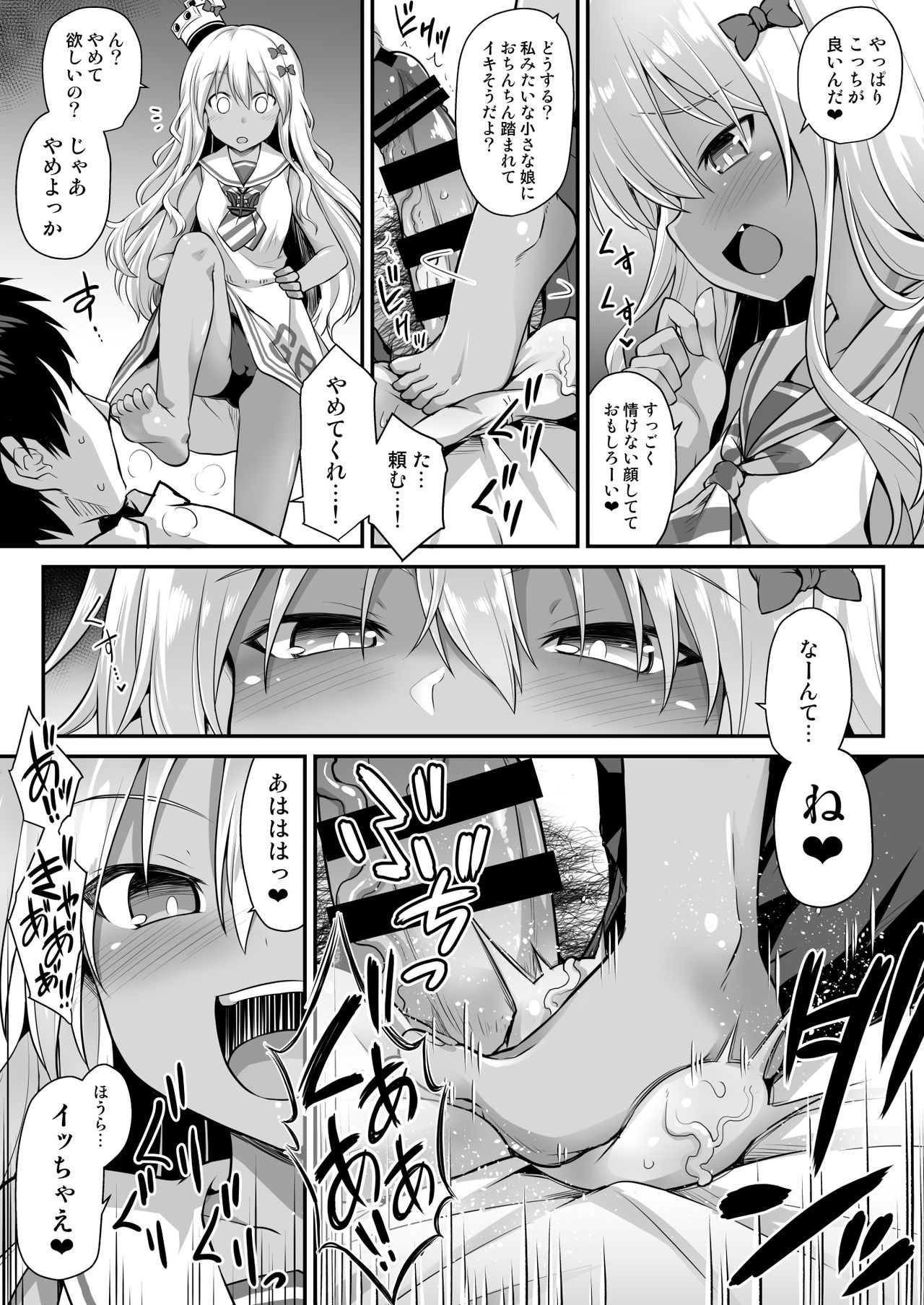 Kanmusu Chakunin Zenya - Grecale-chan no Mesugaki Joui Play page 11 full