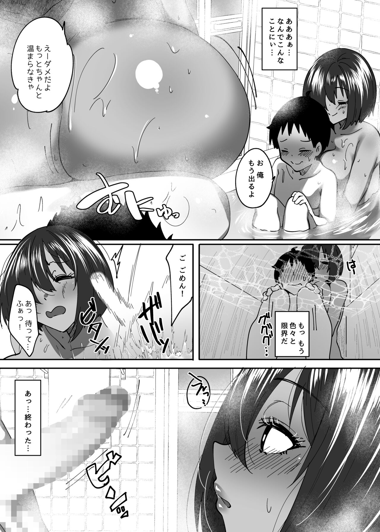 Oneechan tte yonde hoshii o gishi-chan page 4 full