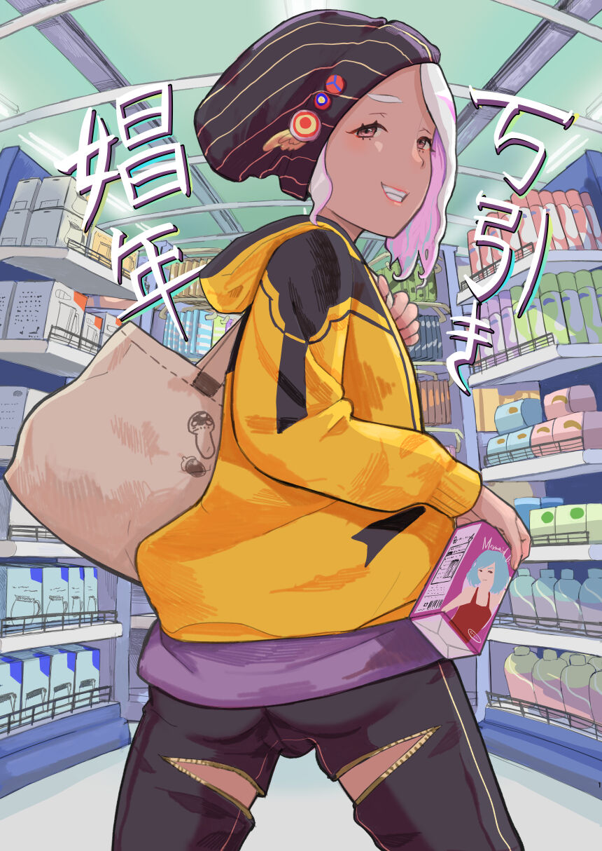 Manbiki Shounen page 2 full