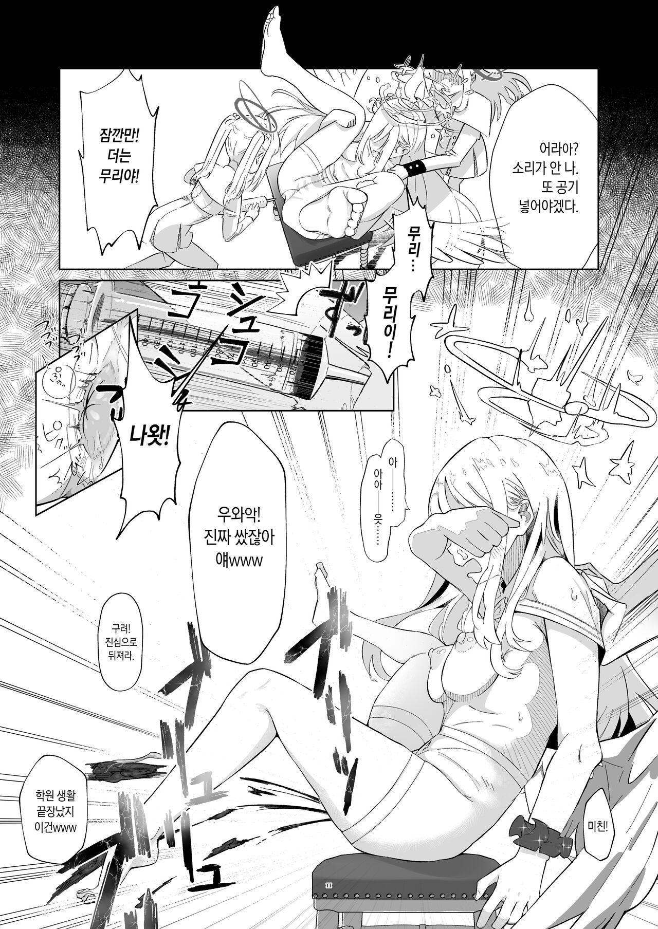 Malleus Maleficarum -Majo ni Ataeru Tettsui- | Malleus Maleficarum -마녀를 심판하는 망치- page 11 full
