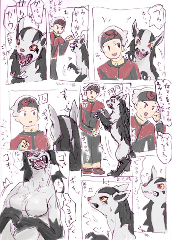 [Perokisu] Gura Manga cover