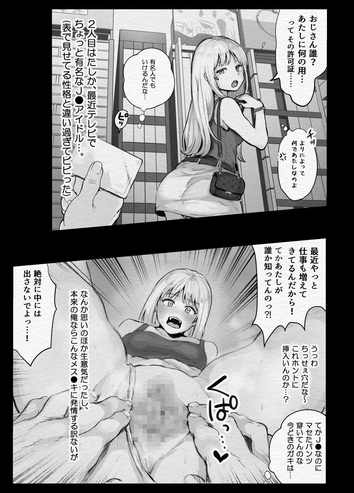 Tokubetsu Seikou Kyokashou to Zetsurinbyou no Ore page 12 full