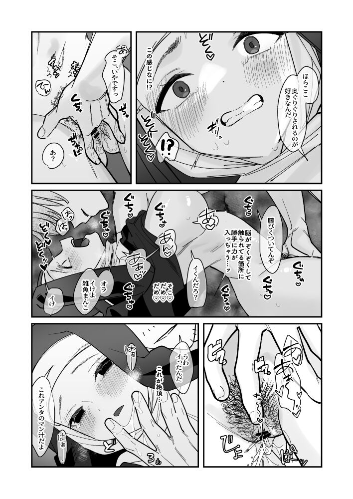 Sonohi, shin wa inakatta page 11 full