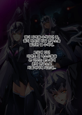 ELSWORD Series C<4#EVE Ultimate> cover