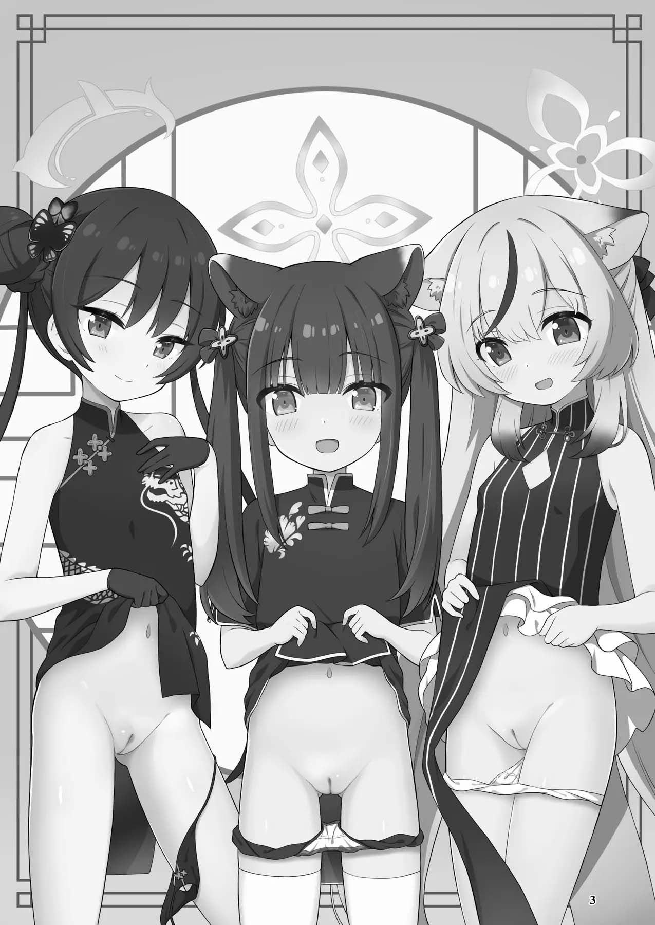 Shanhaijing no Sanyouketsu | 산해경의 세 어린 영재 page 2 full