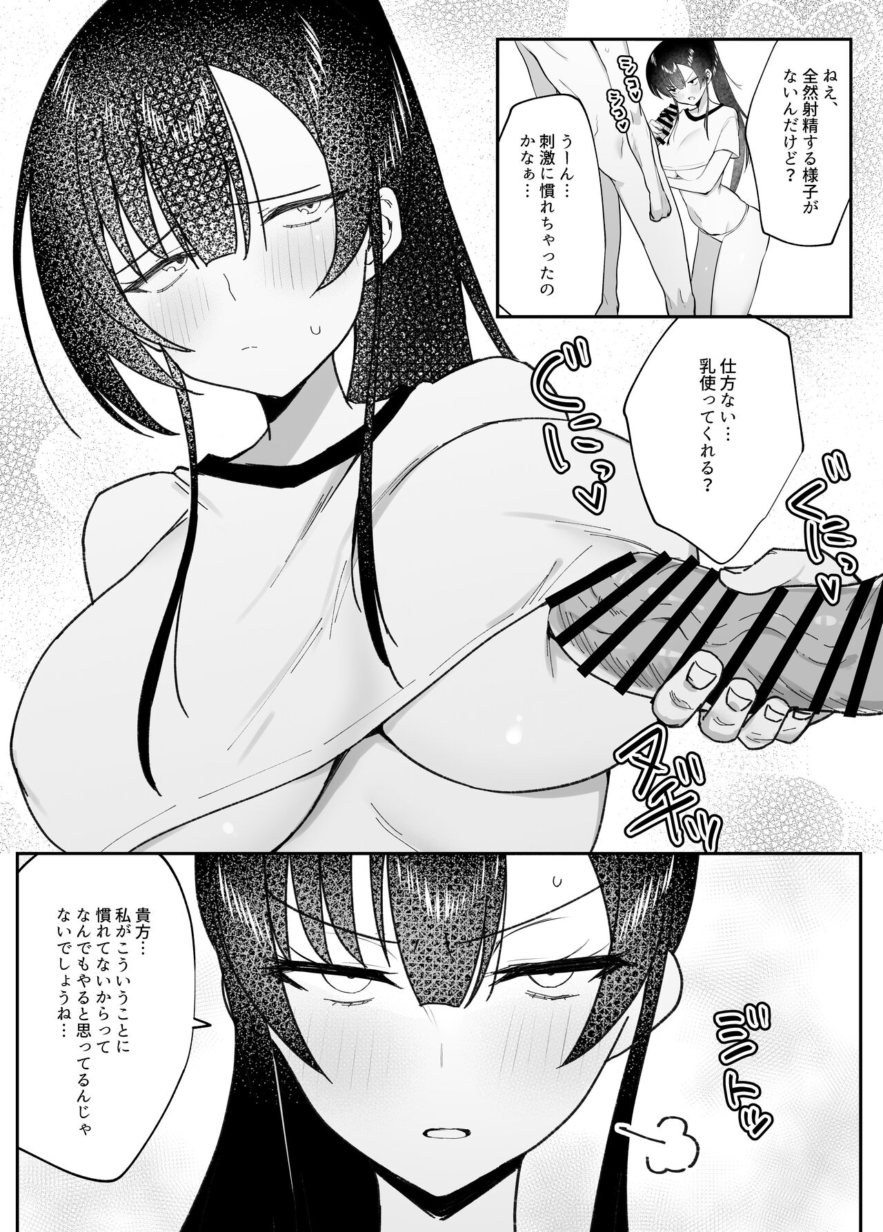 Kimazime na Dekachichi Fuuki Iin ga Seishori Gakari ni Ninmei Sareru Hanashi page 12 full