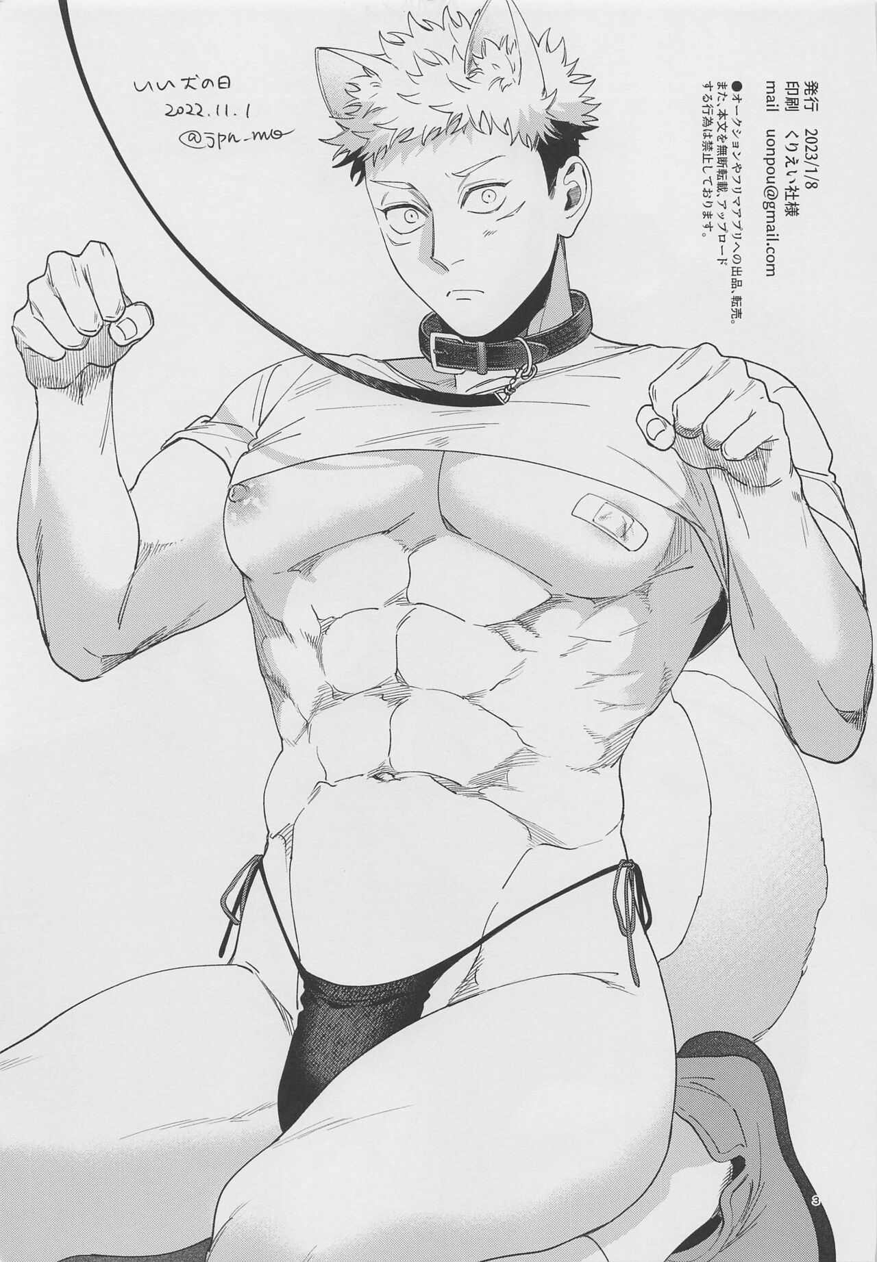 GoYuu tte Ii na~!  no Hon page 2 full