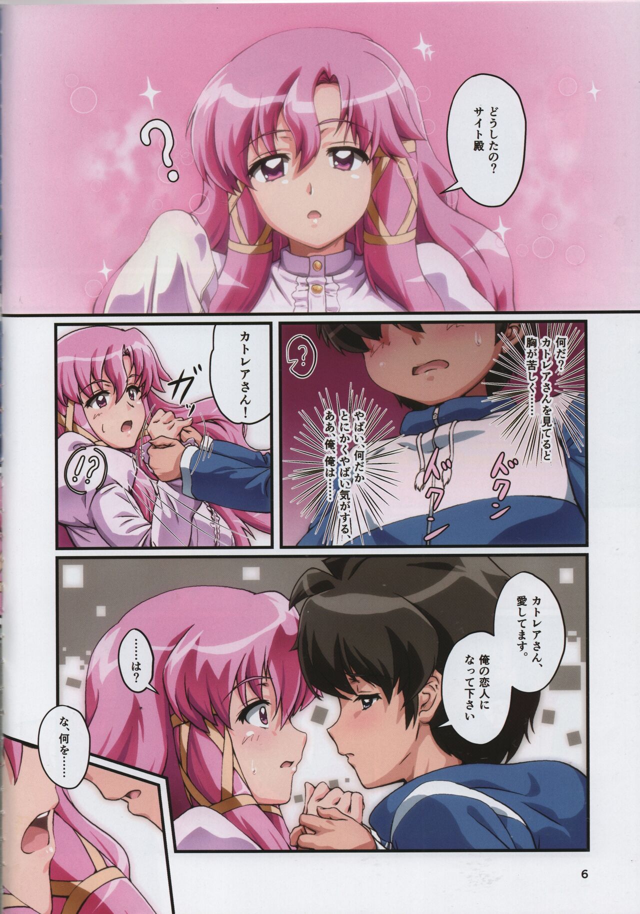 Kitaku Sunzen Sono 1 page 6 full