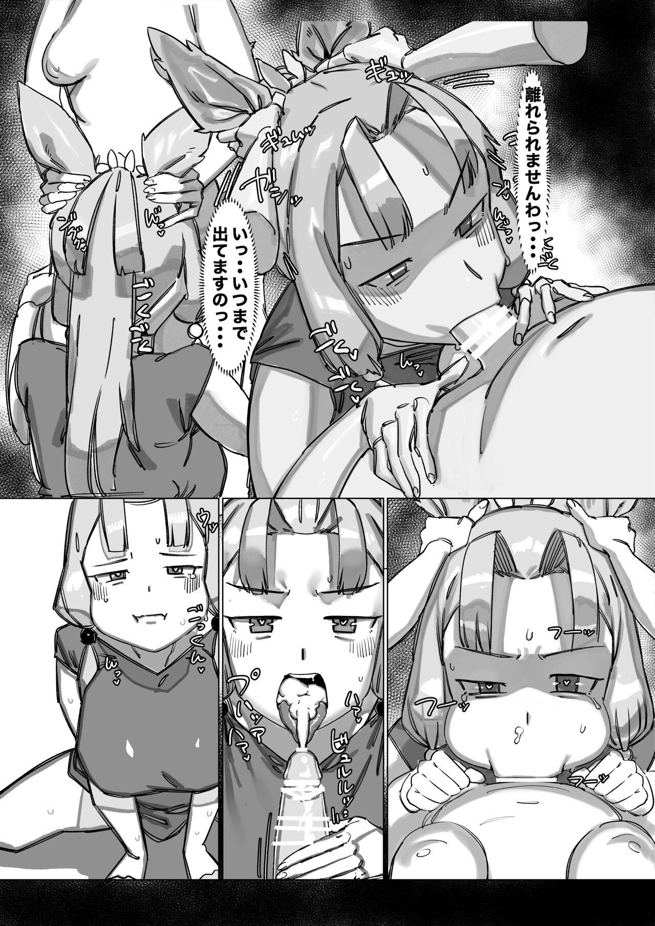 Kiri Chinchin Tako-nee-sama to Haechau Kinoko page 11 full