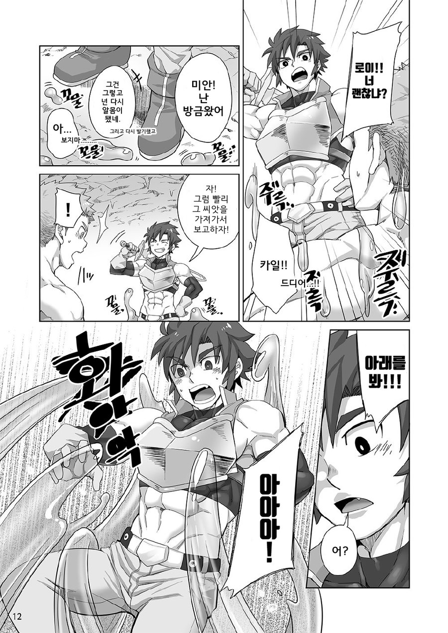 Shinmai Kishi no Reiyaku Choutatsu | 초보 기사들 포션 퀘스트 page 11 full