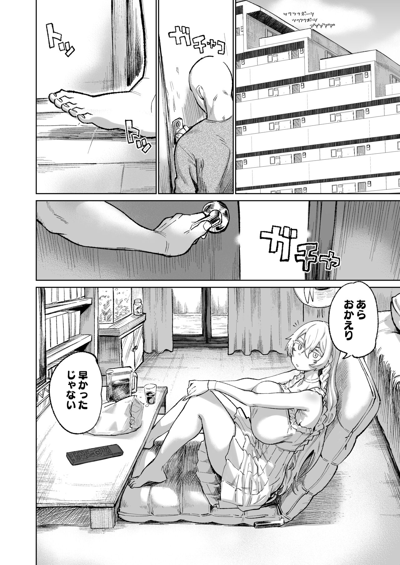 Kono… Kuso Ningen! page 3 full