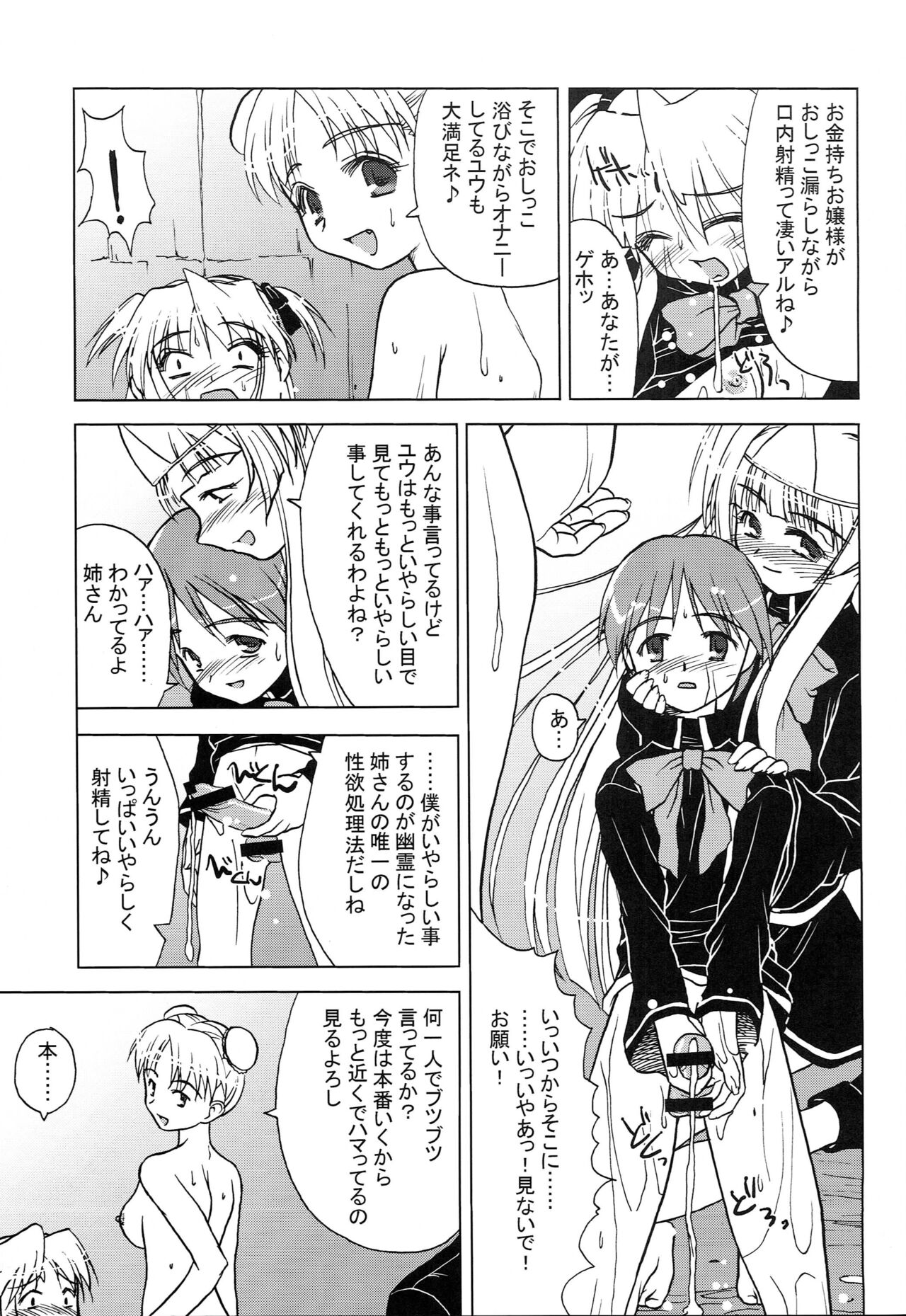 touch panel second page 12 full