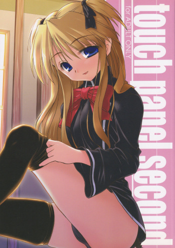 (C71) [Spirit Guide (Inutama Jou)] touch panel second (Quiz Magic Academy) cover