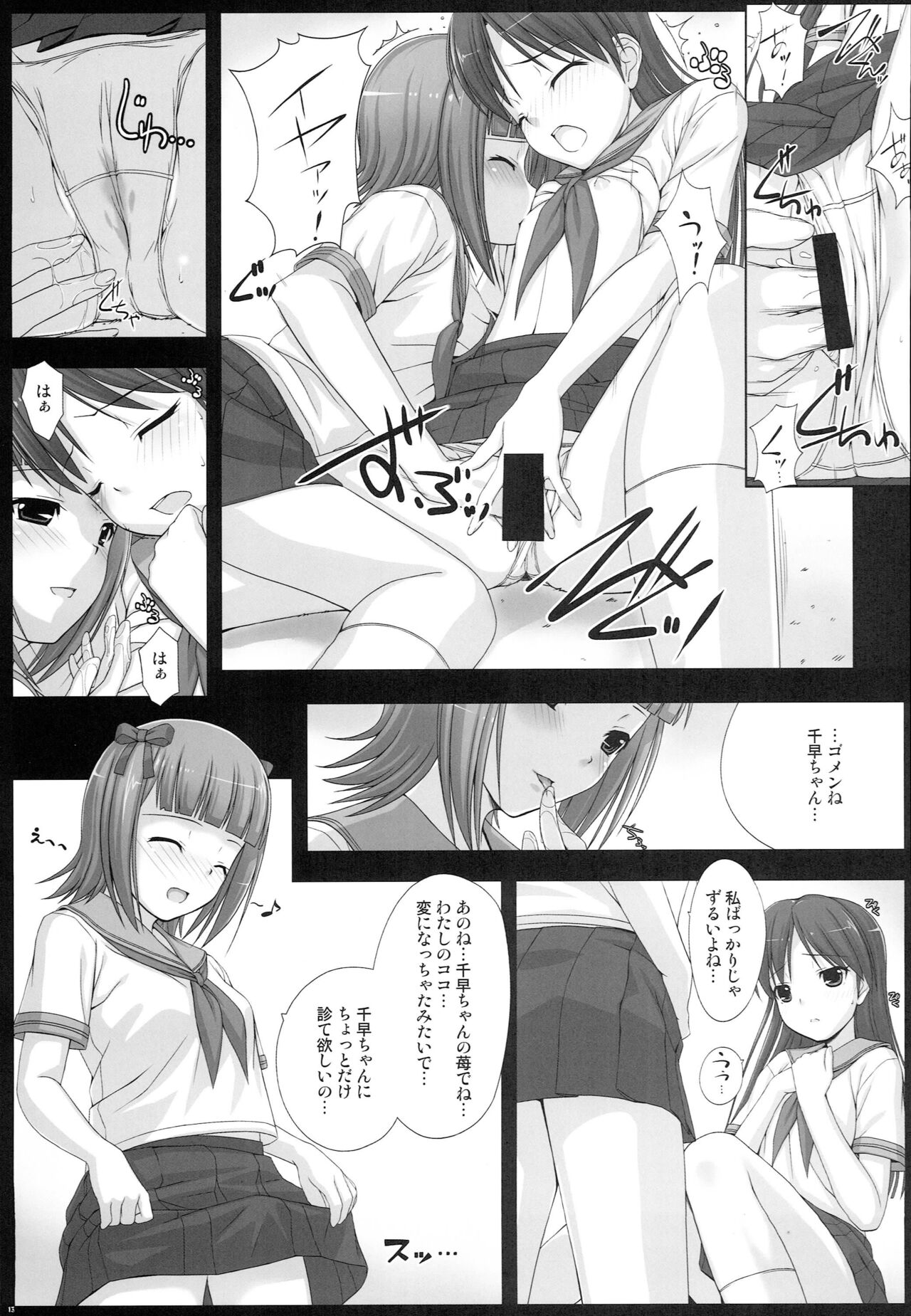 BAD COMMUNICATION? 10 page 12 full